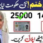 Ehsaas-Programe-edugov.com.pk