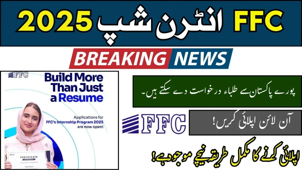 FFC Summer Internship Program 2025 – Your Step-by-Step Application Guide