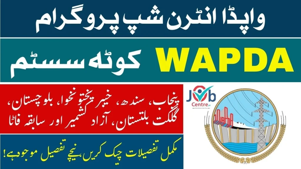 WAPDA Paid Internship Program 2025 – Eligibility, Stipend & Online Application Guide